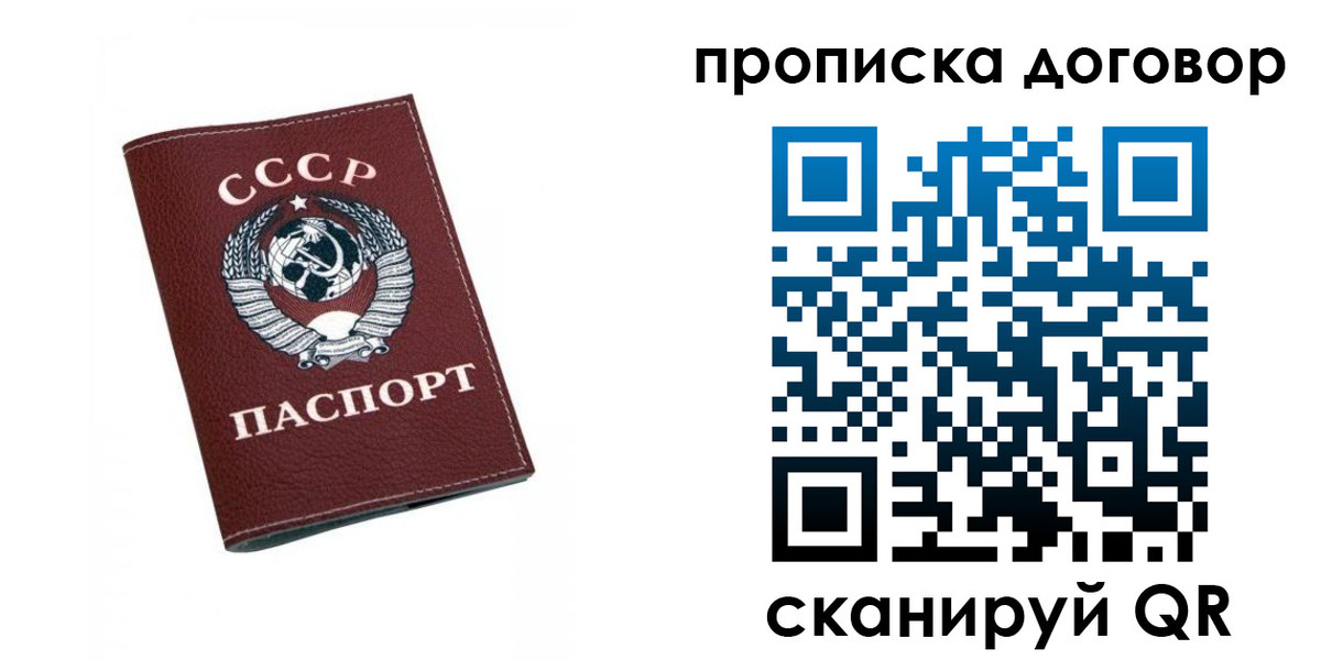 прописка ребенка в Менделеевске