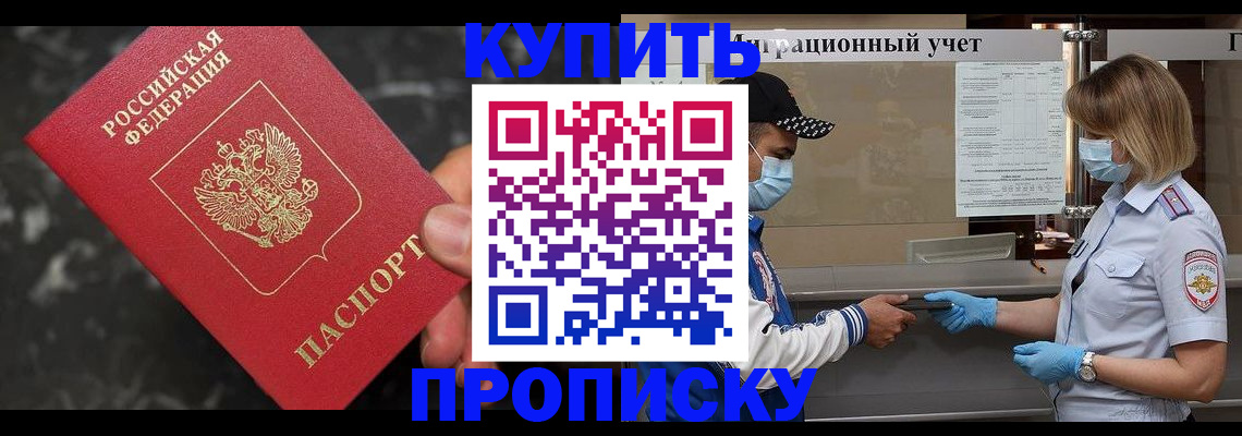 прописка паспорт в Менделеевске