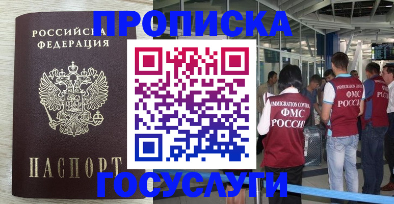 миграционный учет в Менделеевске