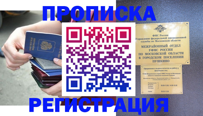 регистрация для дет. сада в Менделеевске
