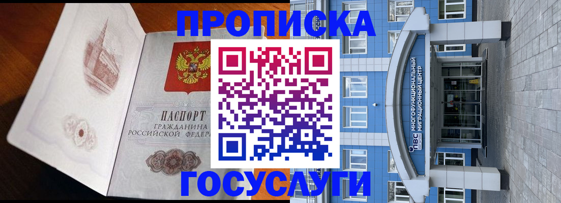 временная регистрация надежно в Менделеевске