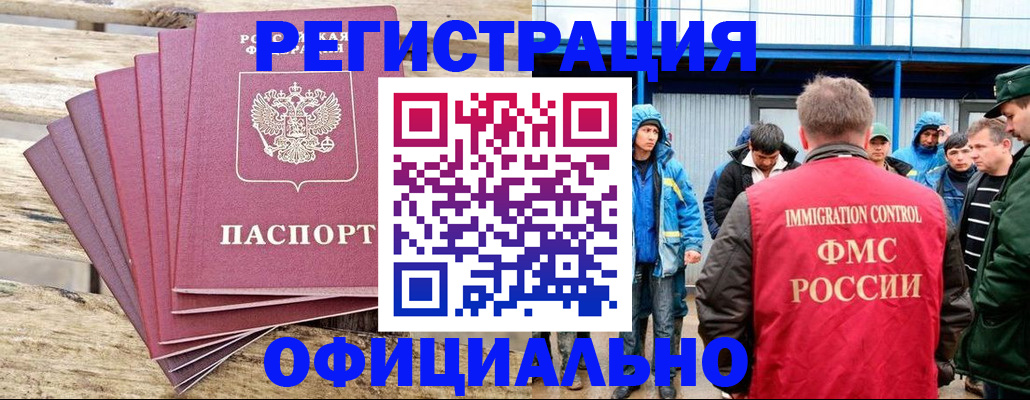 временная регистрация для школы в Менделеевске